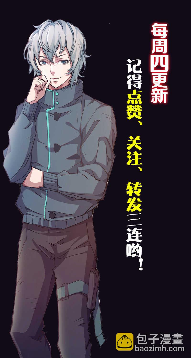 14.年幼的试吃者-第14话