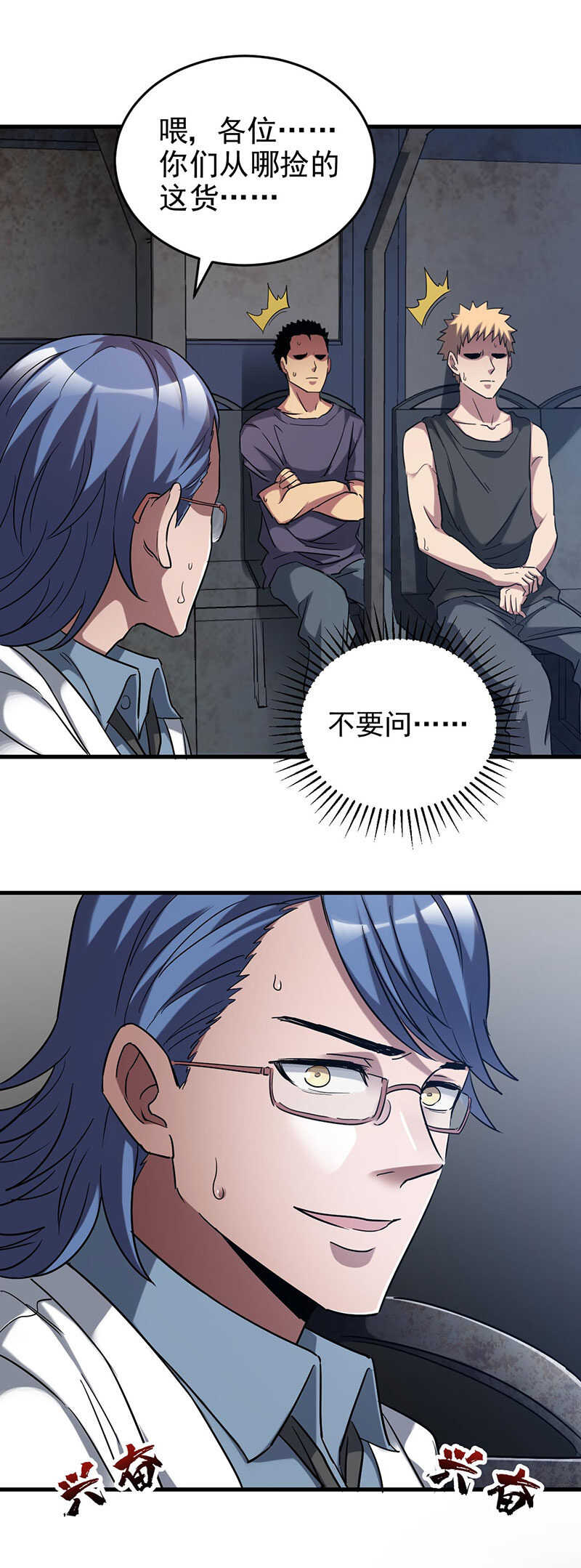 14.年幼的试吃者-第14话