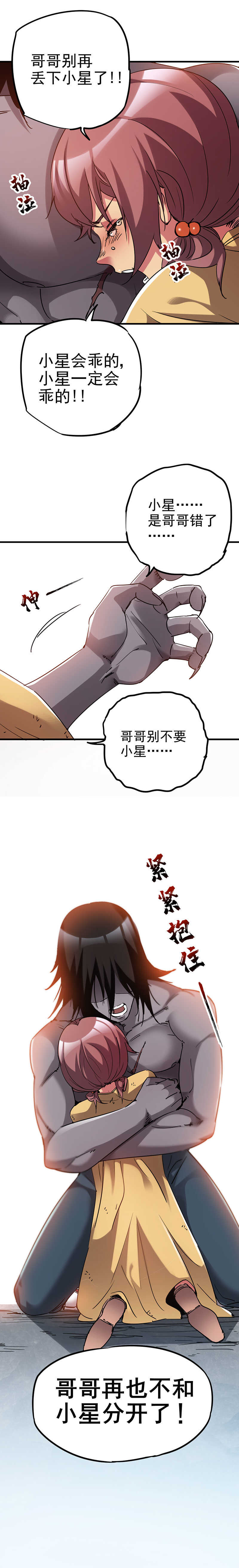 16.爆裂风车-第16话