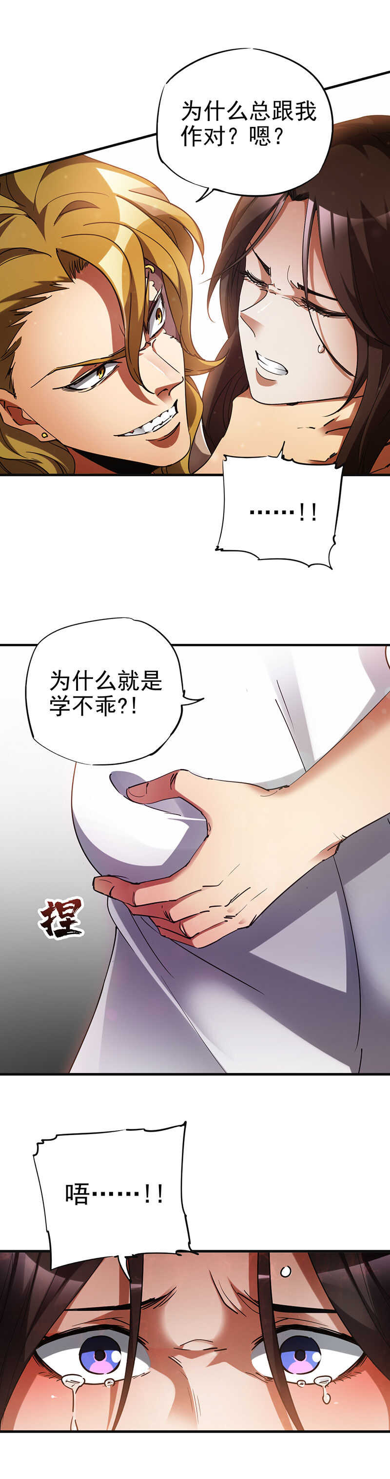 18.我宁愿死-第18话