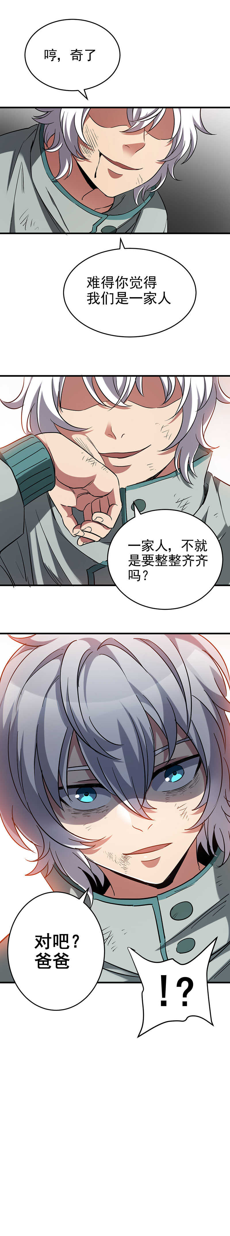 18.我宁愿死-第18话