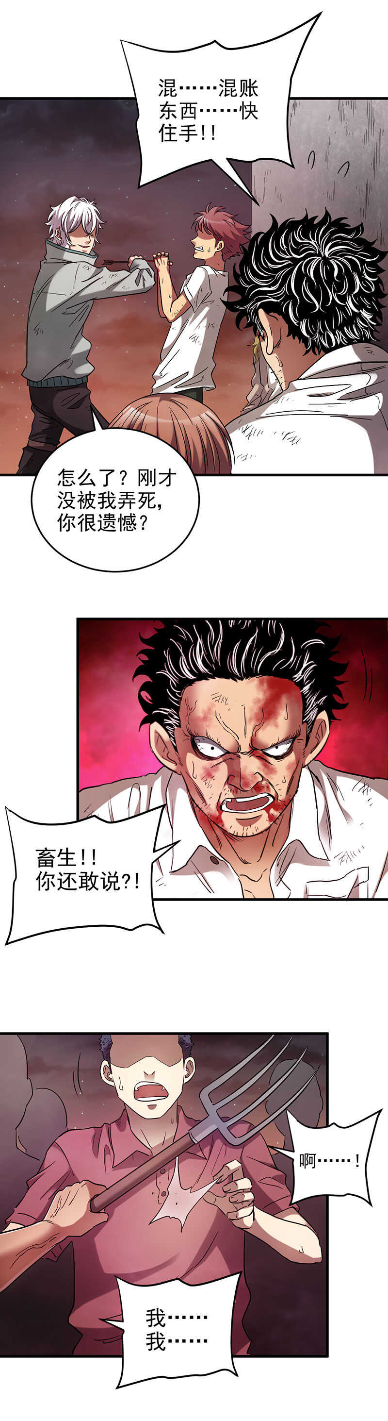 22.齐蛾炸了-第22话