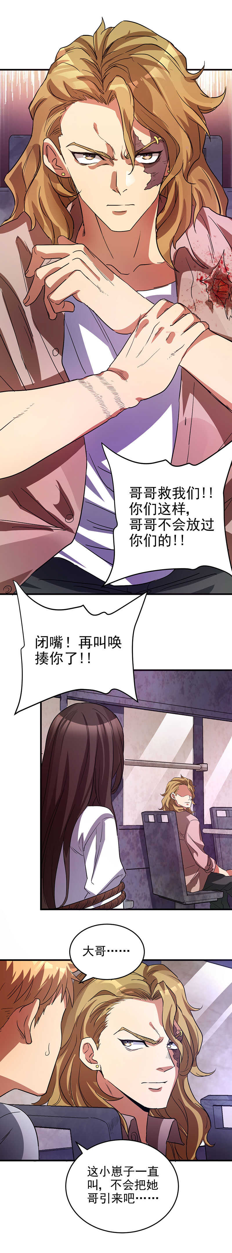 30.追击李天玺-第30话