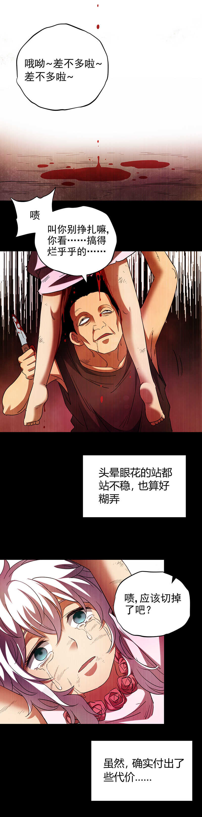 30.追击李天玺-第30话
