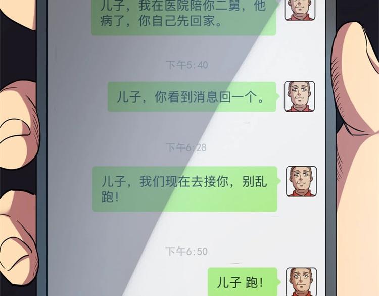 04.围困！无处可逃(1/3)-第4话