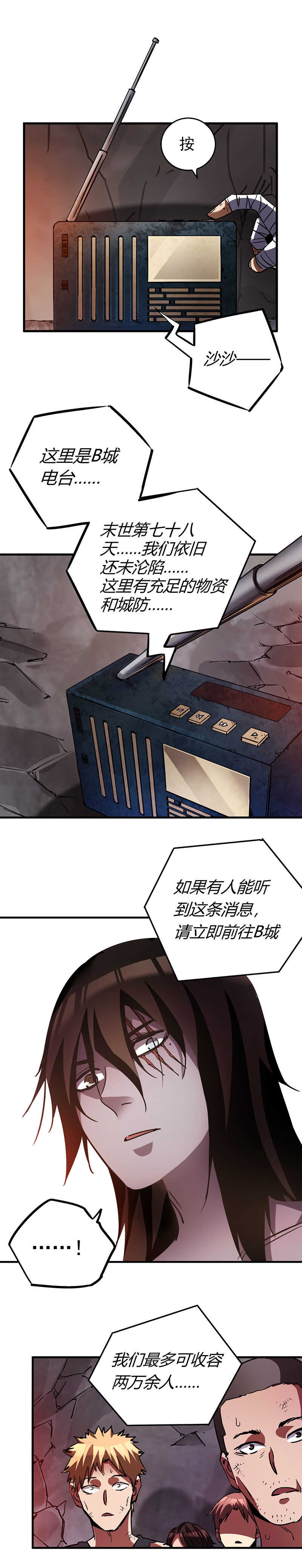 32.我不是小白花-第32话