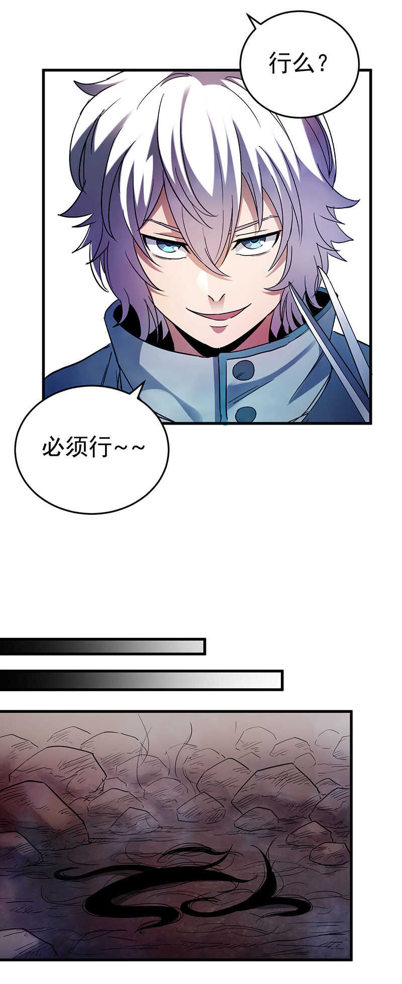 34.危险的发型-第34话