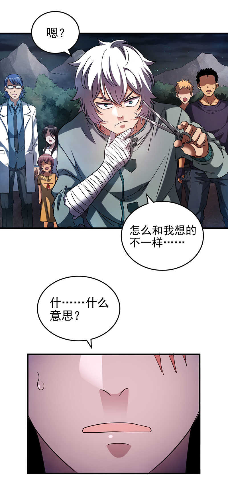 34.危险的发型-第34话