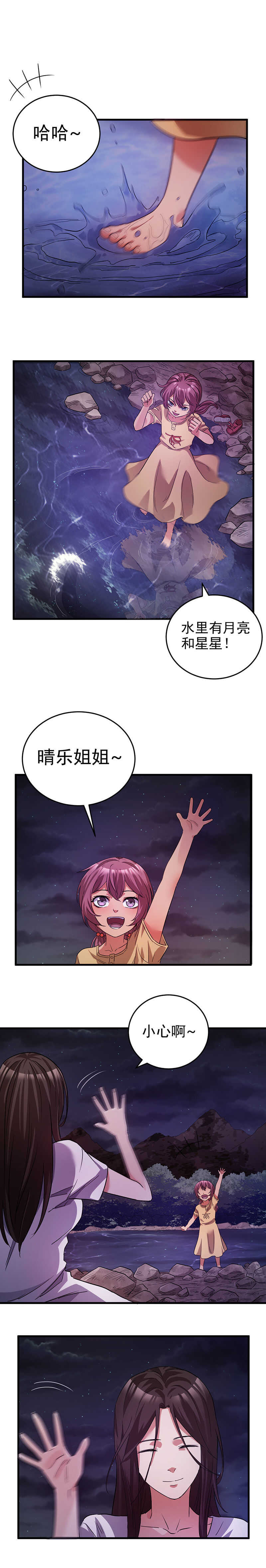 34.危险的发型-第34话