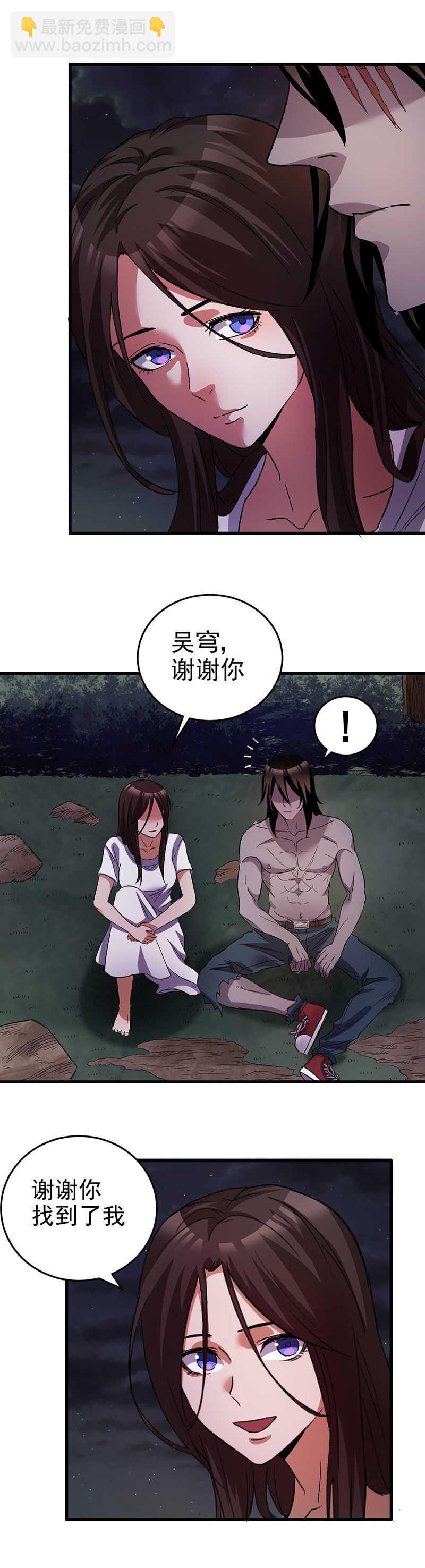 34.危险的发型-第34话