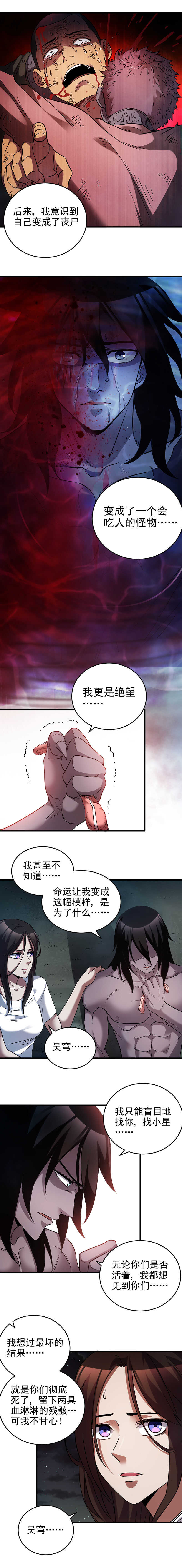34.危险的发型-第34话