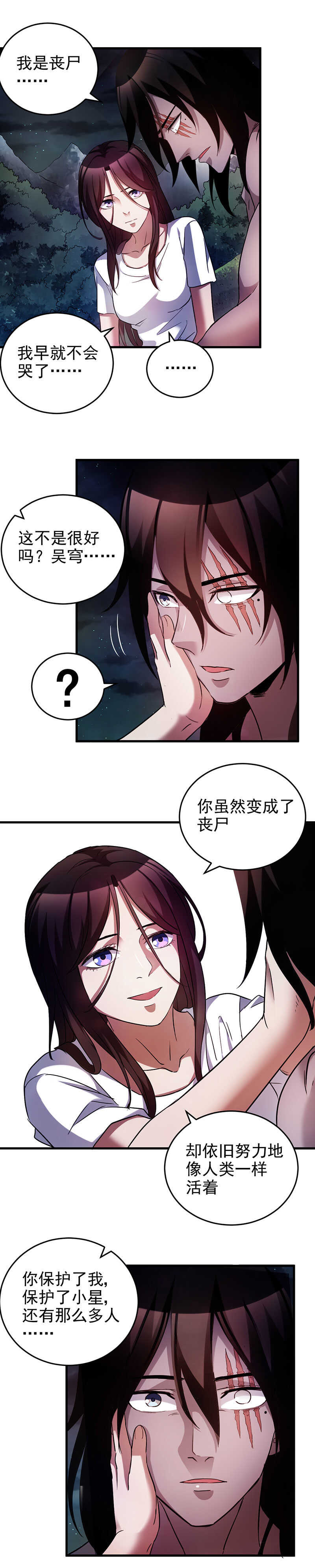 34.危险的发型-第34话