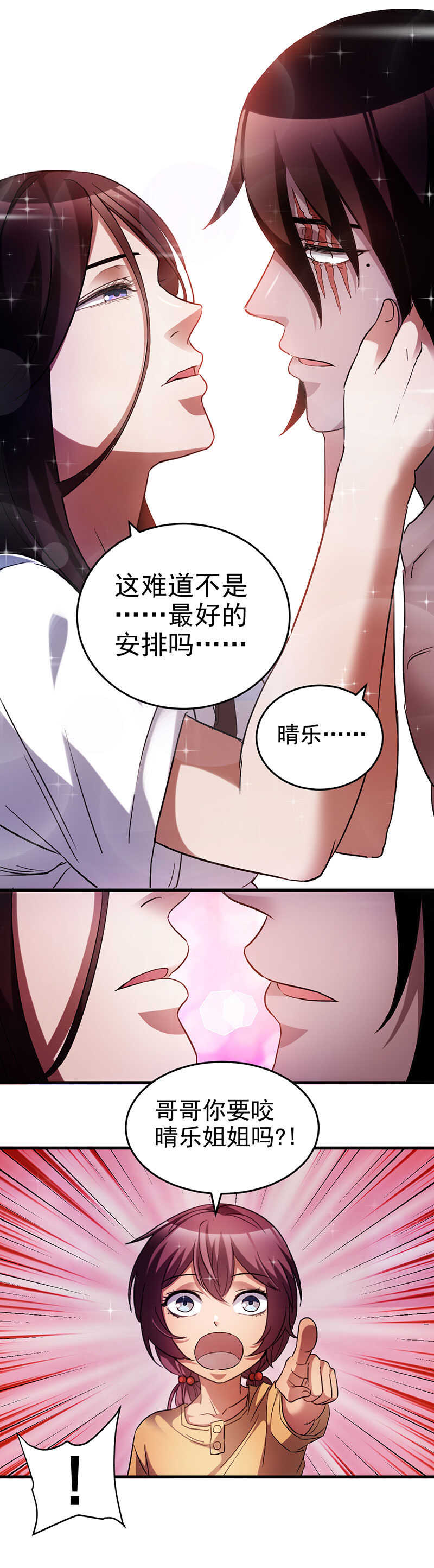 34.危险的发型-第34话