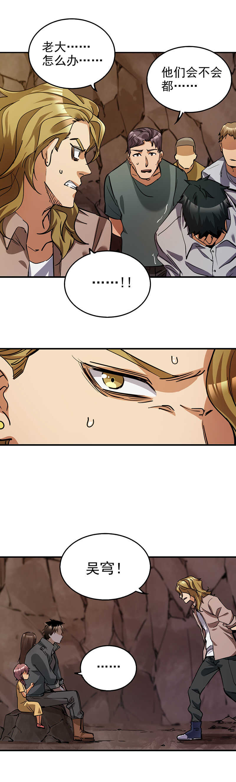 38.困境来临-第38话