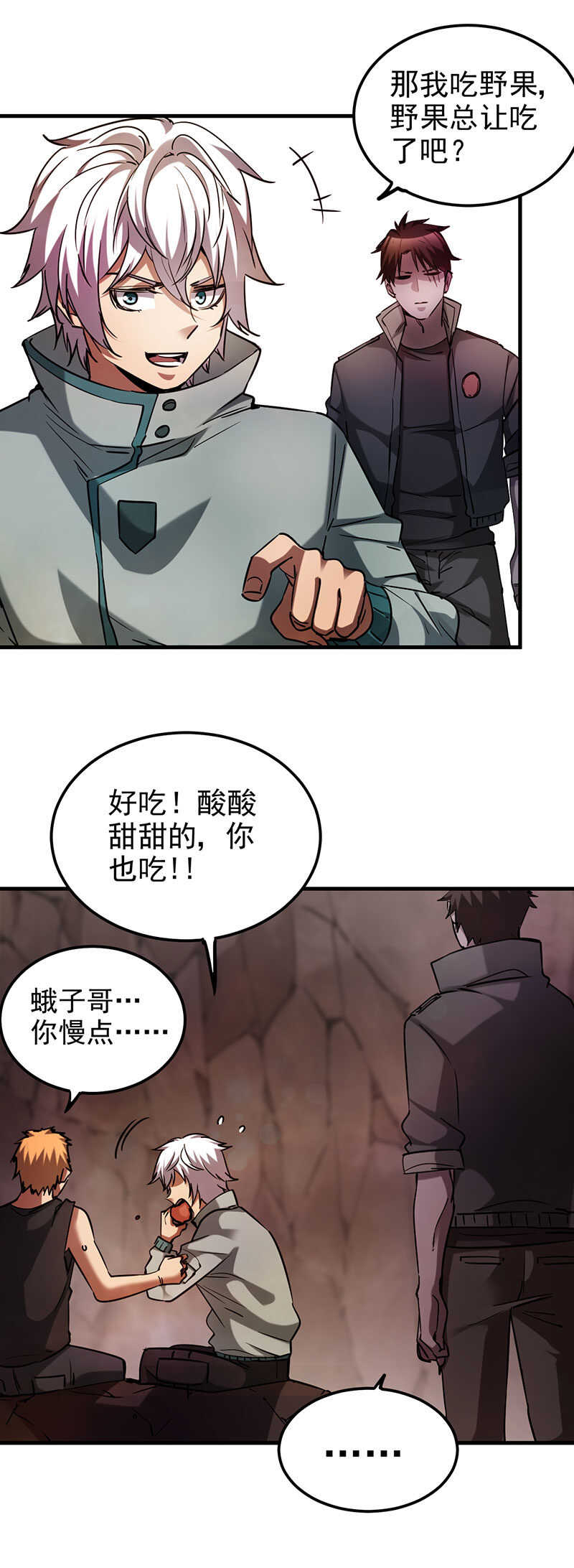 38.困境来临-第38话