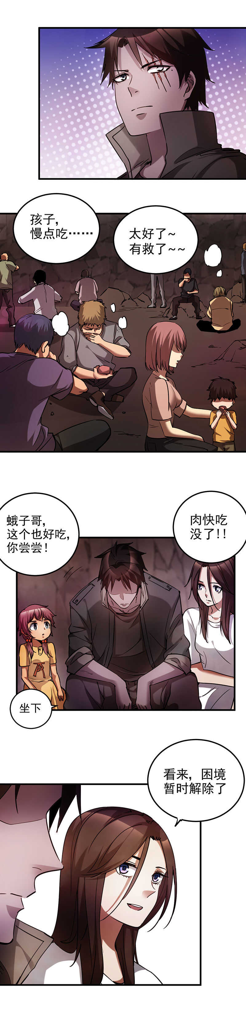 38.困境来临-第38话