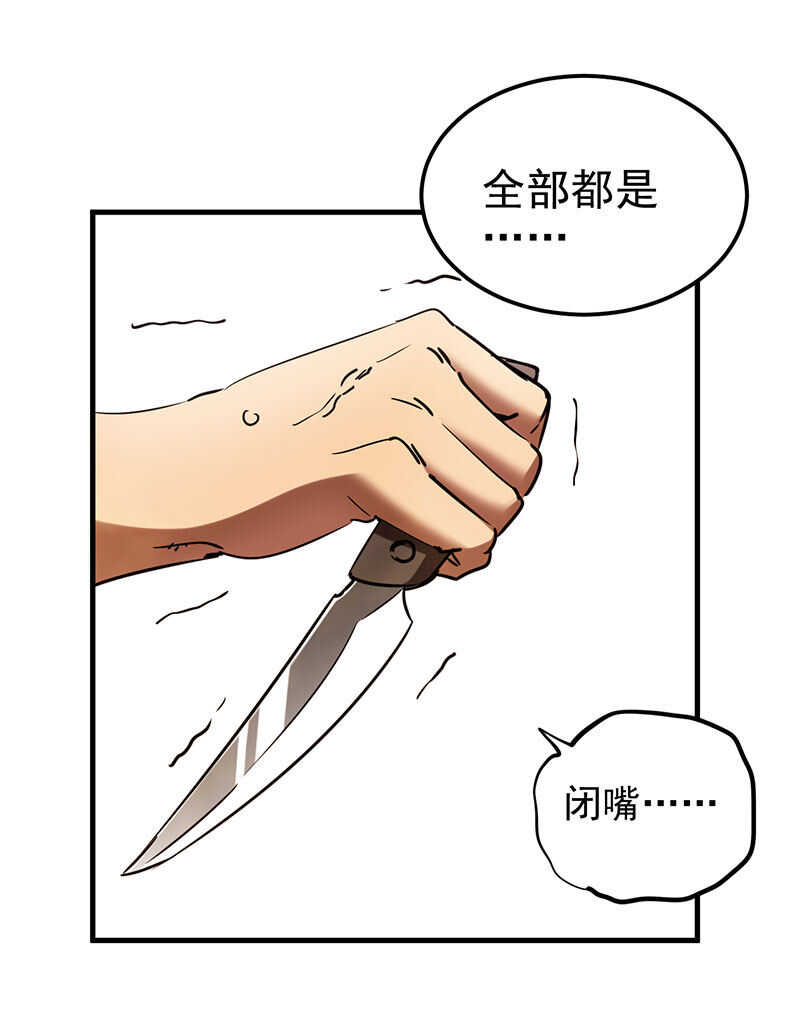40.他是谁！？-第40话