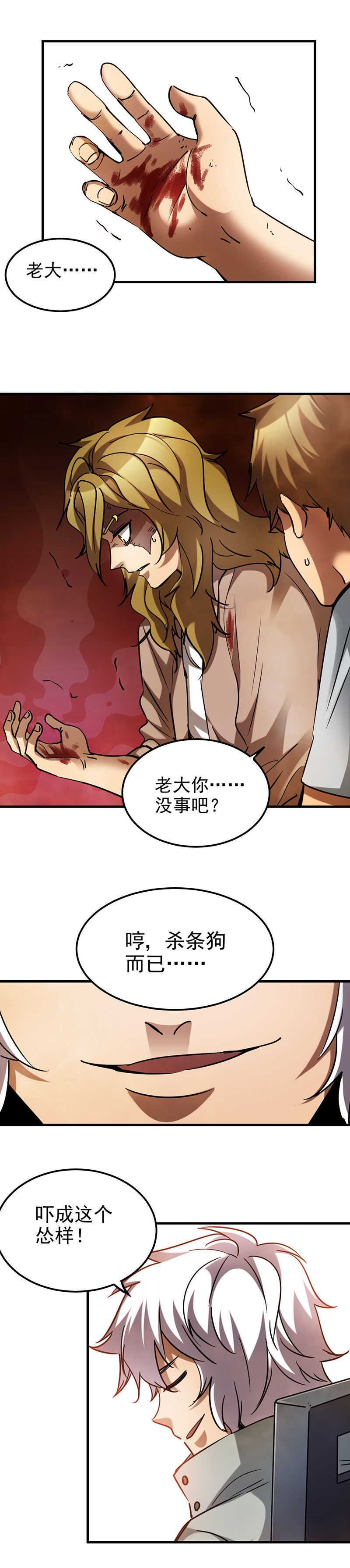 40.他是谁！？-第40话