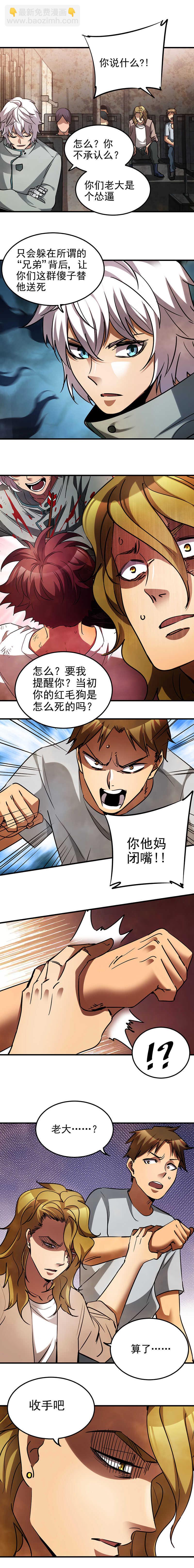 40.他是谁！？-第40话