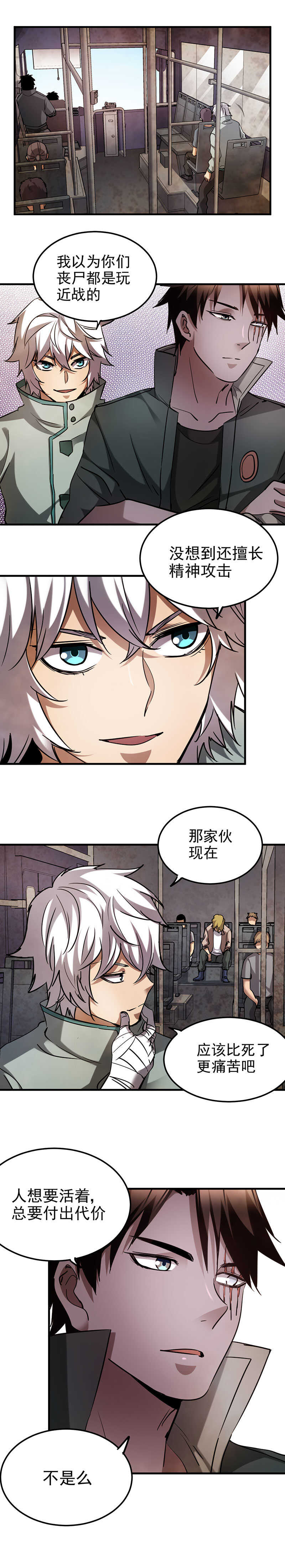 40.他是谁！？-第40话