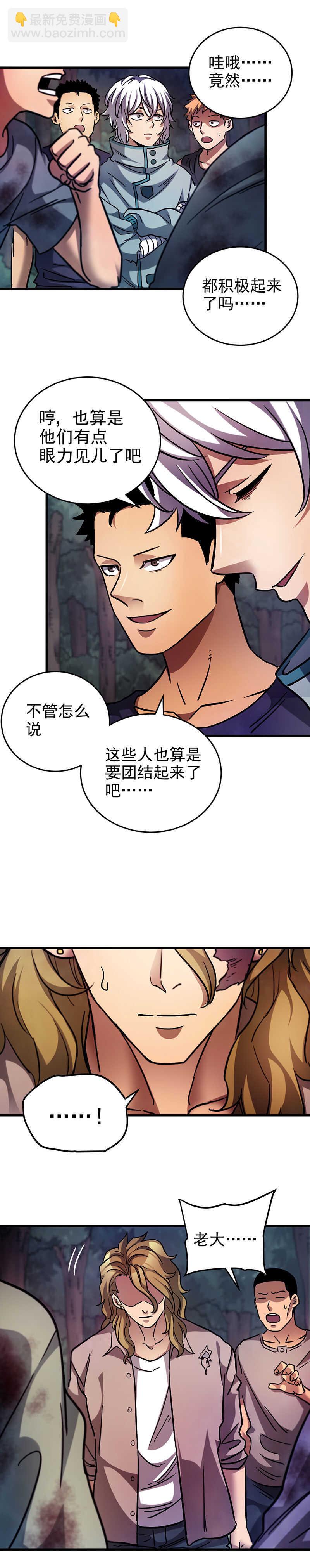 42.贱人！-第42话