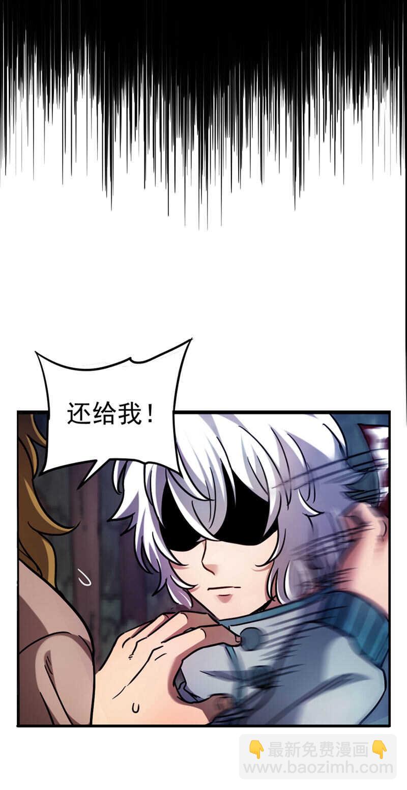42.贱人！-第42话