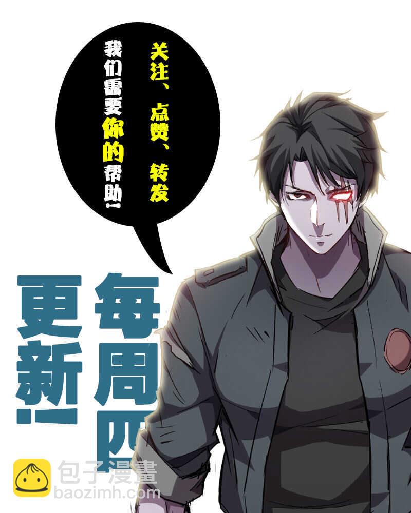 42.贱人！-第42话