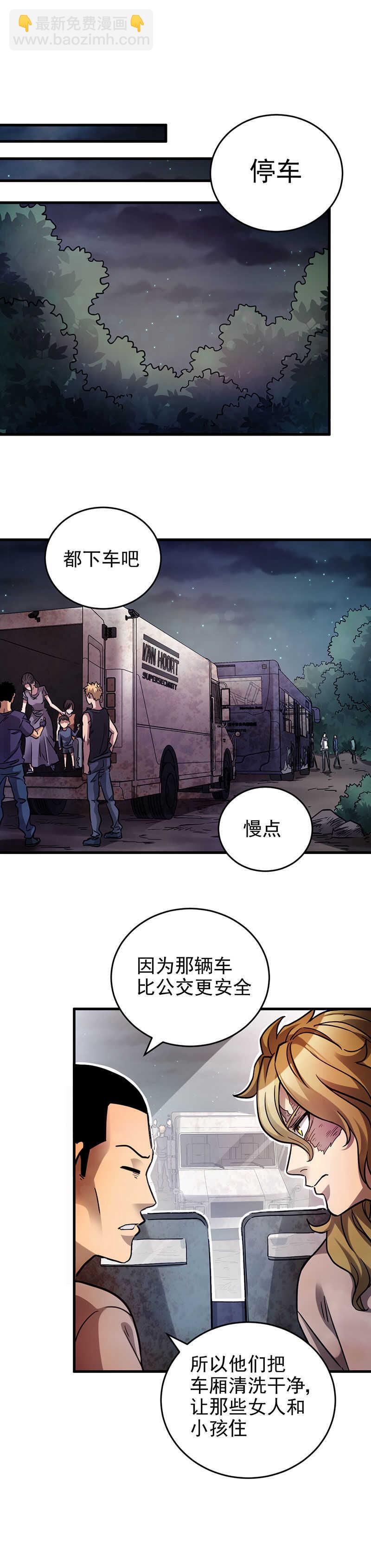 42.贱人！-第42话