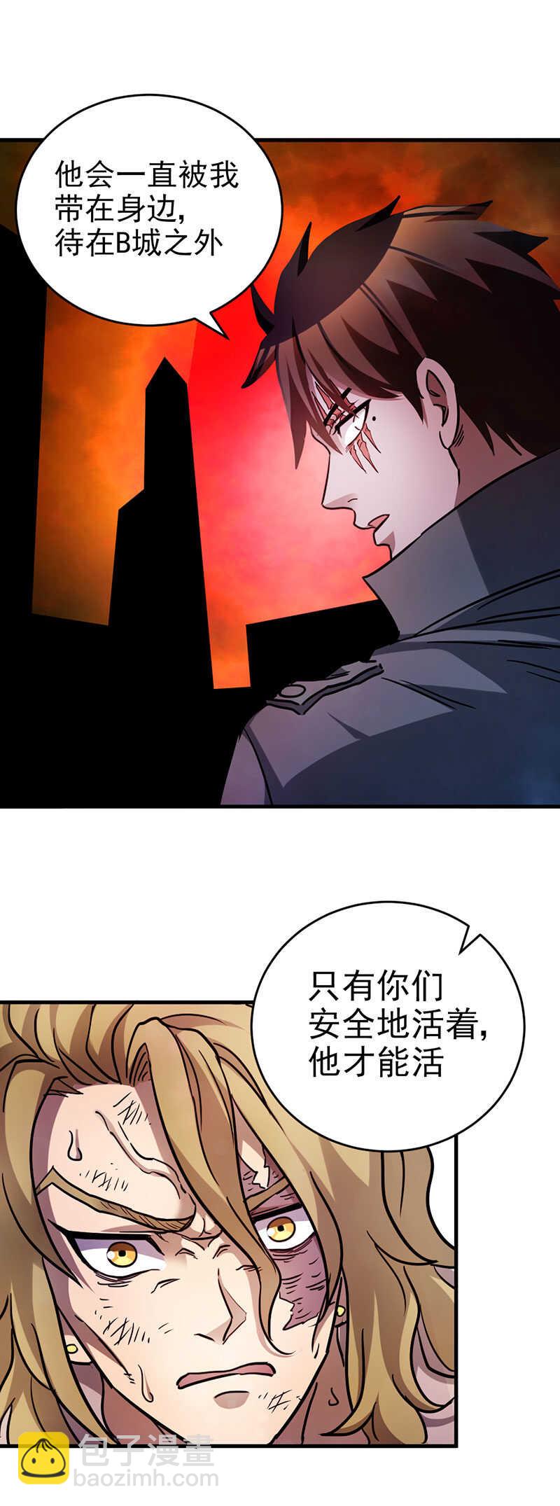 44.死马当活马医-第44话
