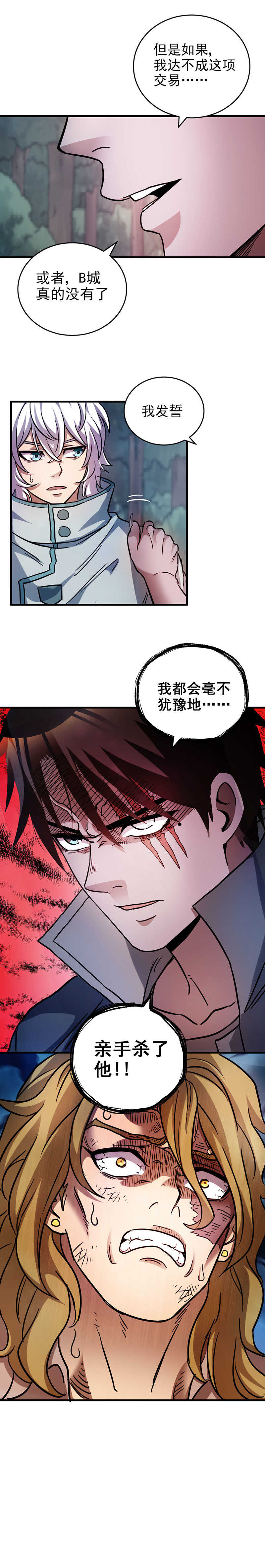 44.死马当活马医-第44话