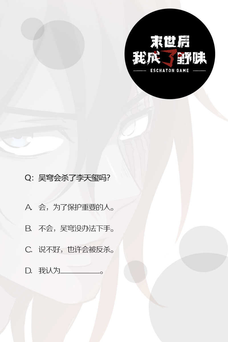 44.死马当活马医-第44话