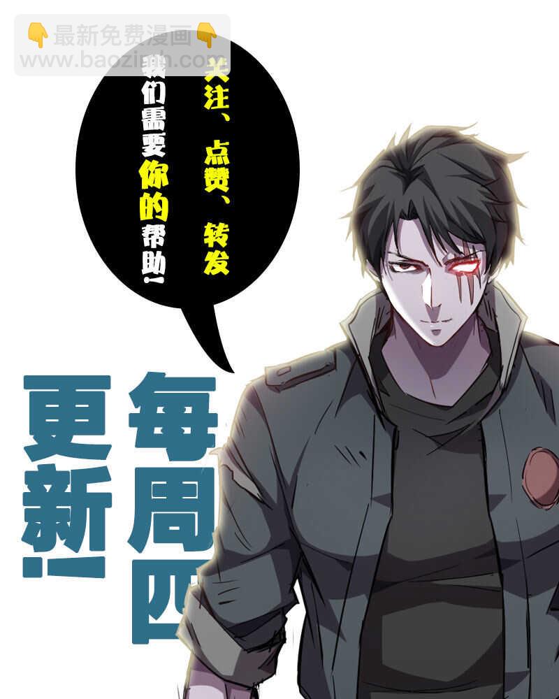 44.死马当活马医-第44话