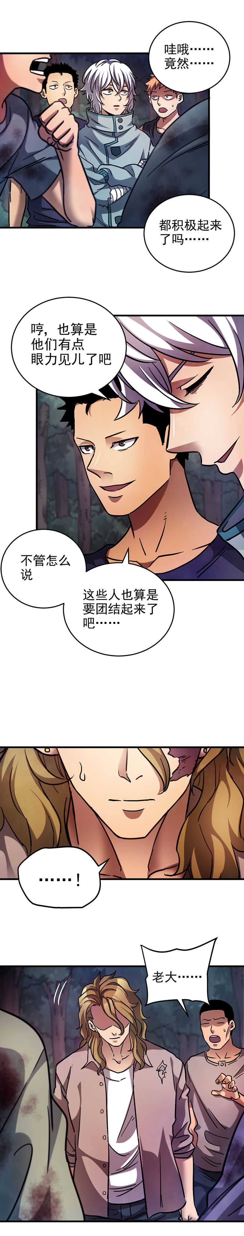 46.噩梦再现-第46话