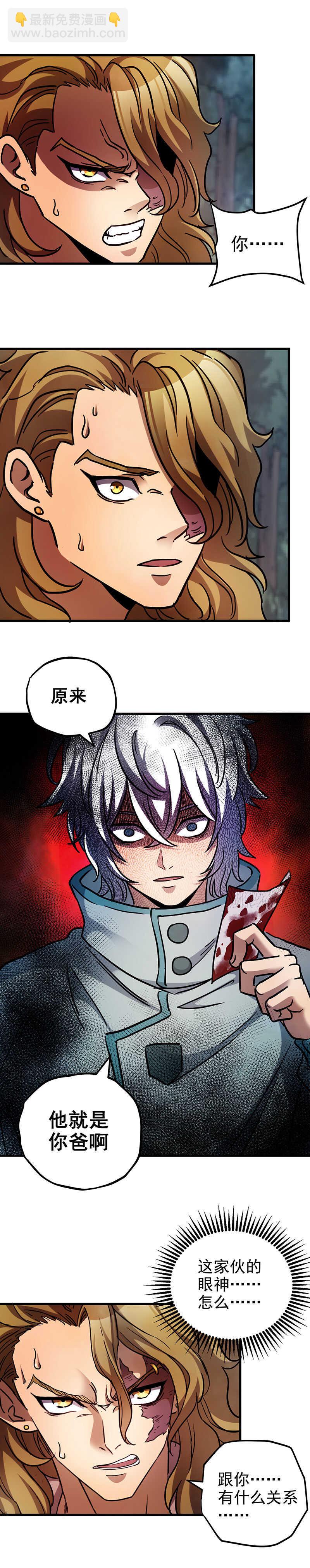 46.噩梦再现-第46话