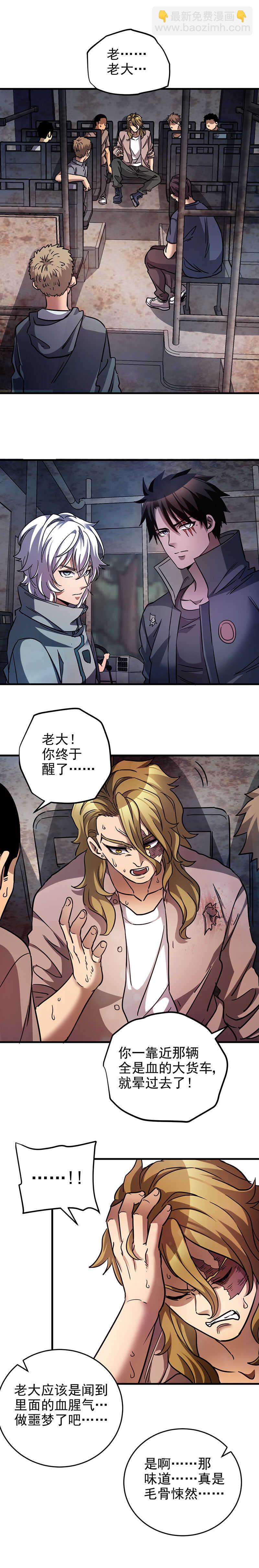46.噩梦再现-第46话