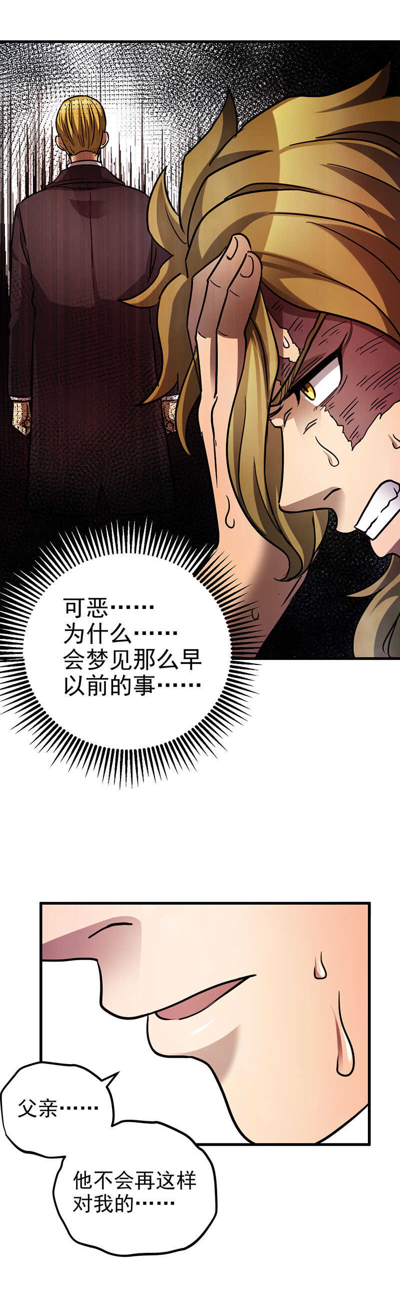 46.噩梦再现-第46话