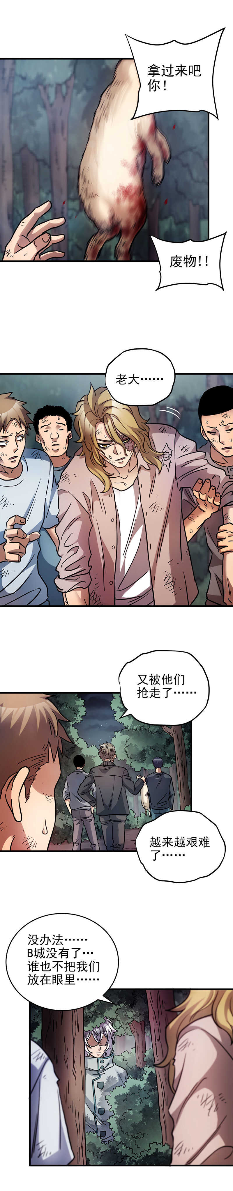 48.亲手了结他！-第48话