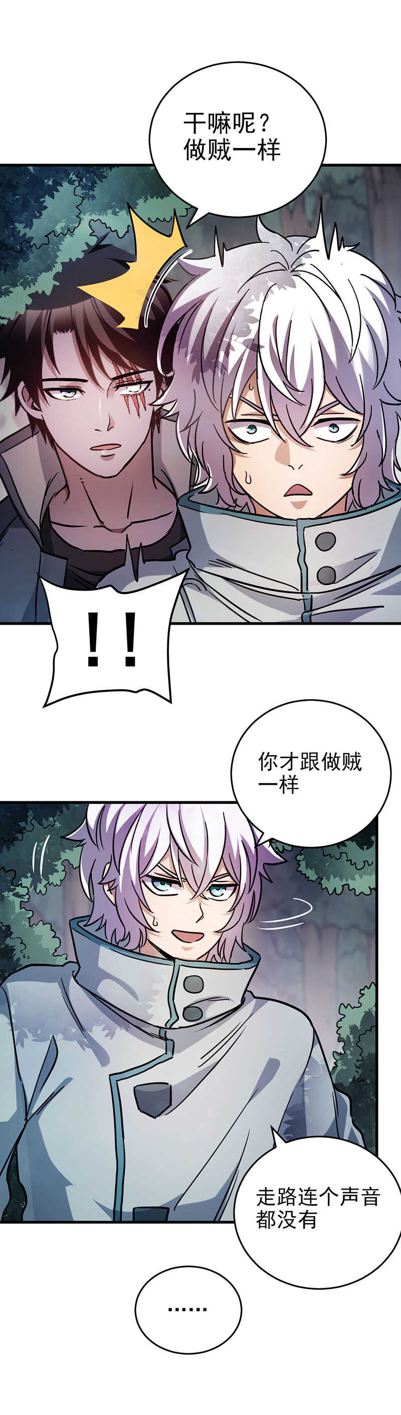 48.亲手了结他！-第48话