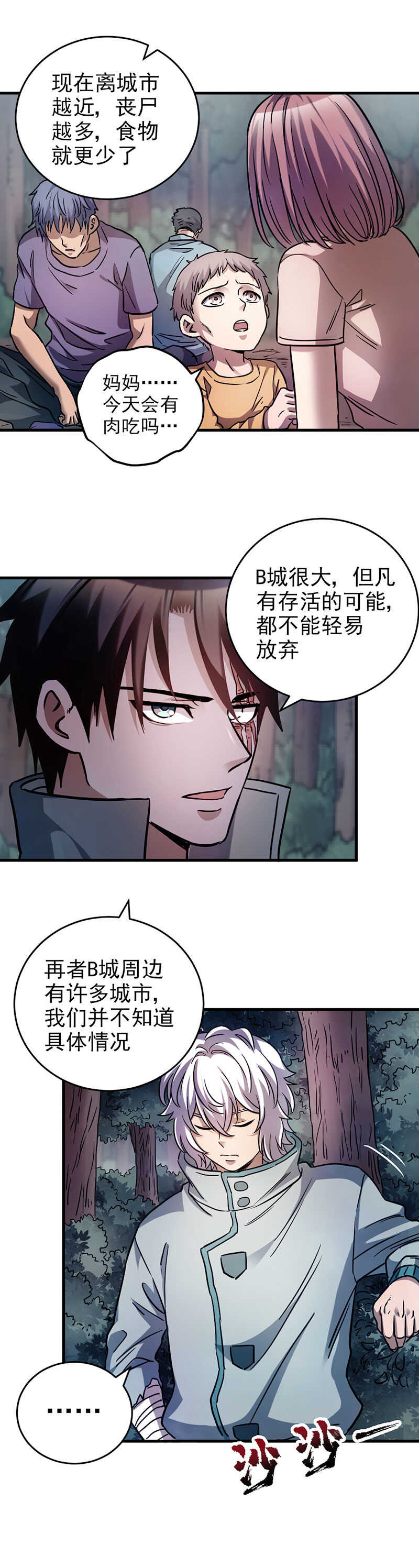 48.亲手了结他！-第48话