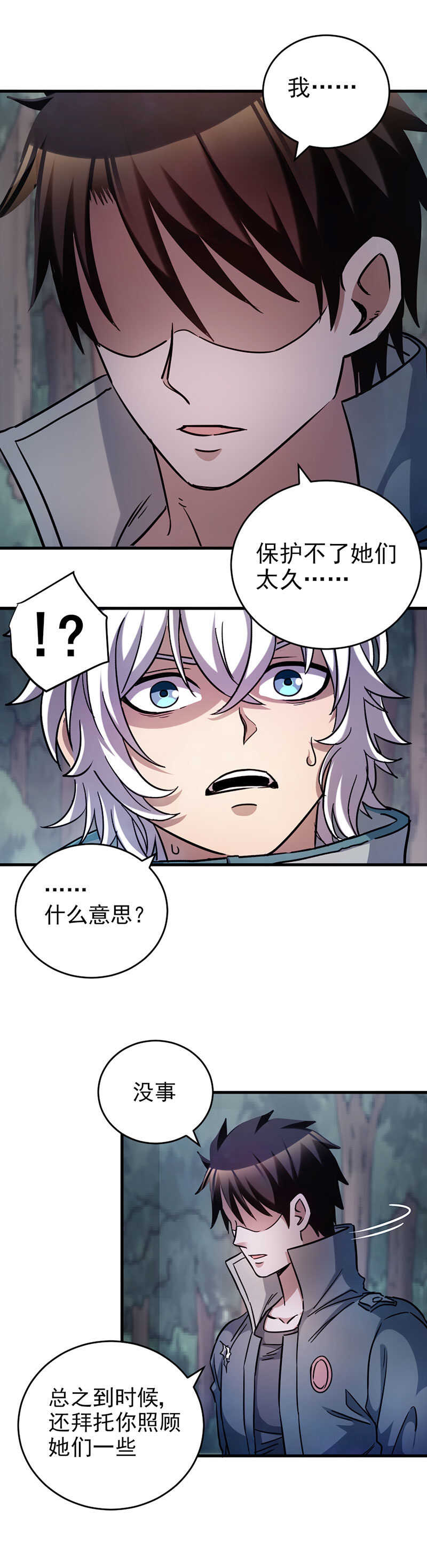 48.亲手了结他！-第48话