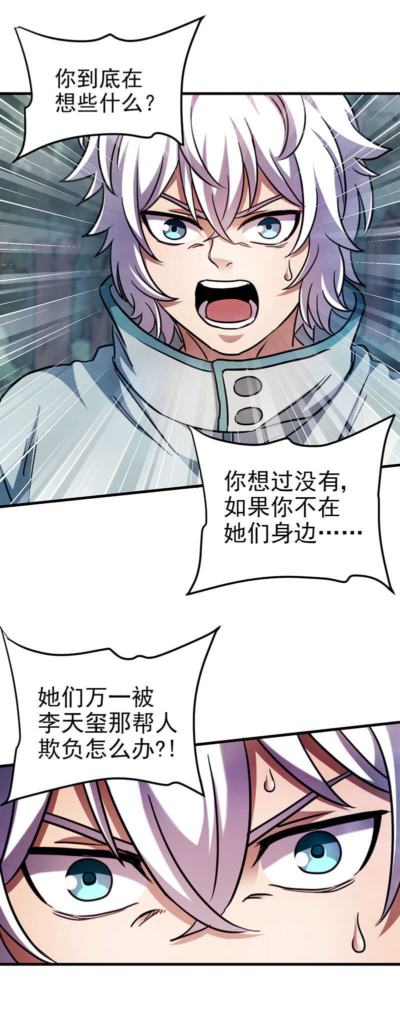 48.亲手了结他！-第48话
