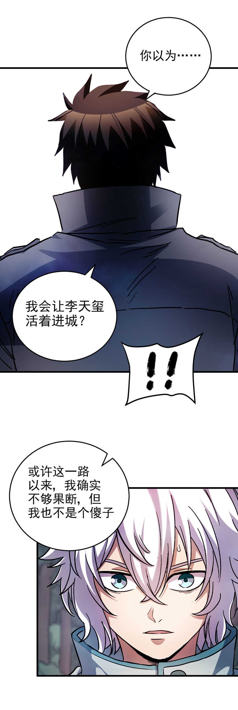 48.亲手了结他！-第48话