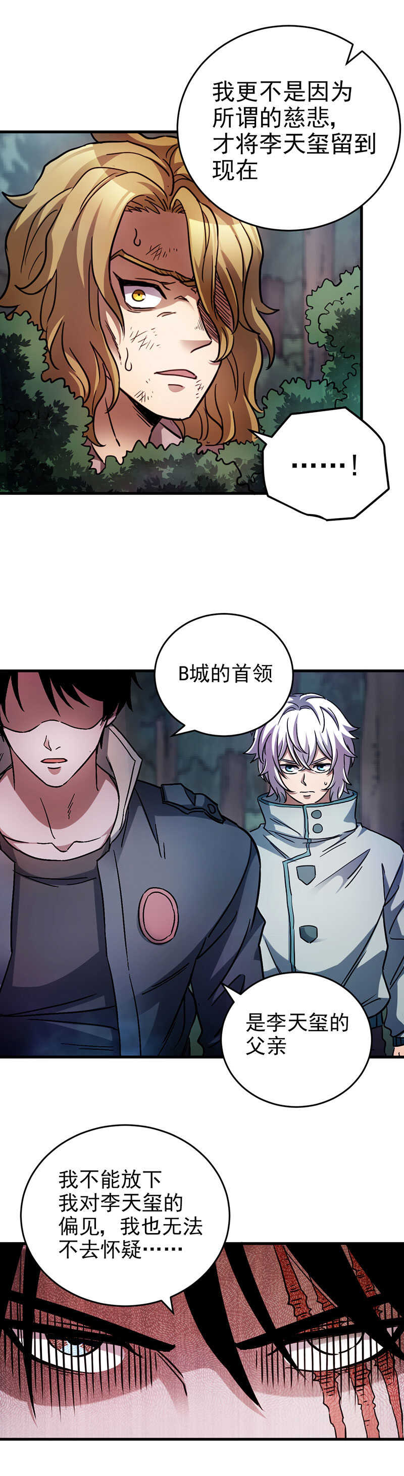 48.亲手了结他！-第48话