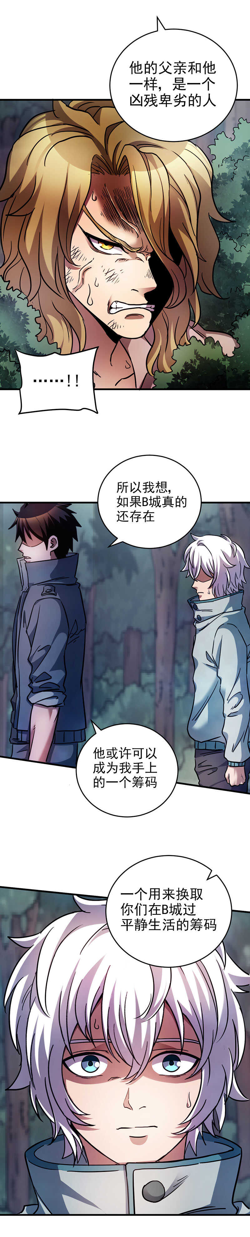 48.亲手了结他！-第48话