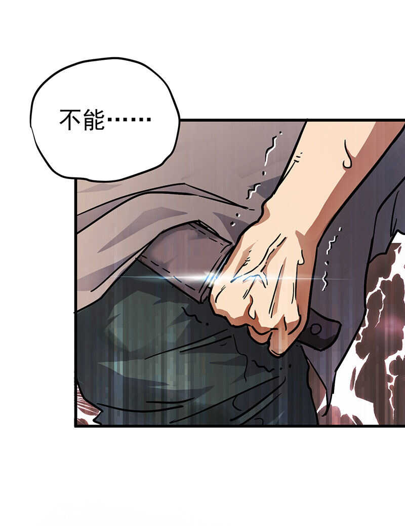 52.作妖的小齐蛾-第52话