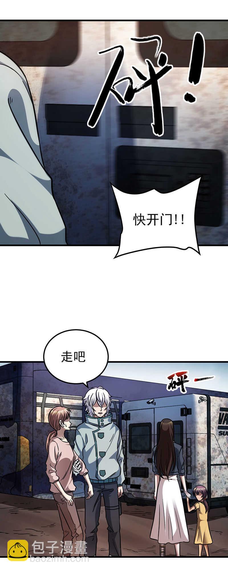 52.作妖的小齐蛾-第52话