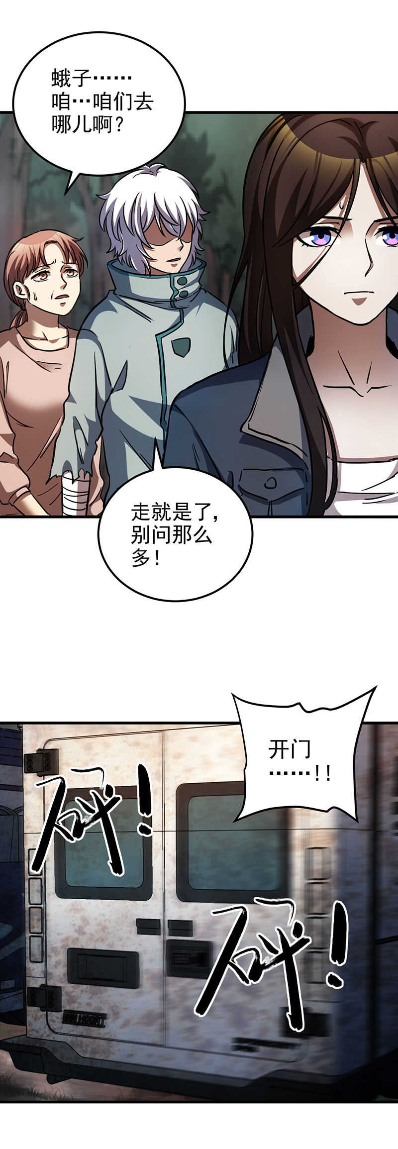 52.作妖的小齐蛾-第52话