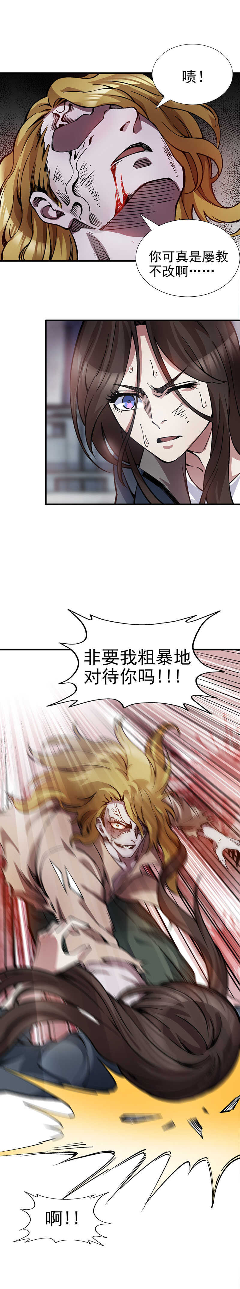 54.舔狗不得好死-第54话