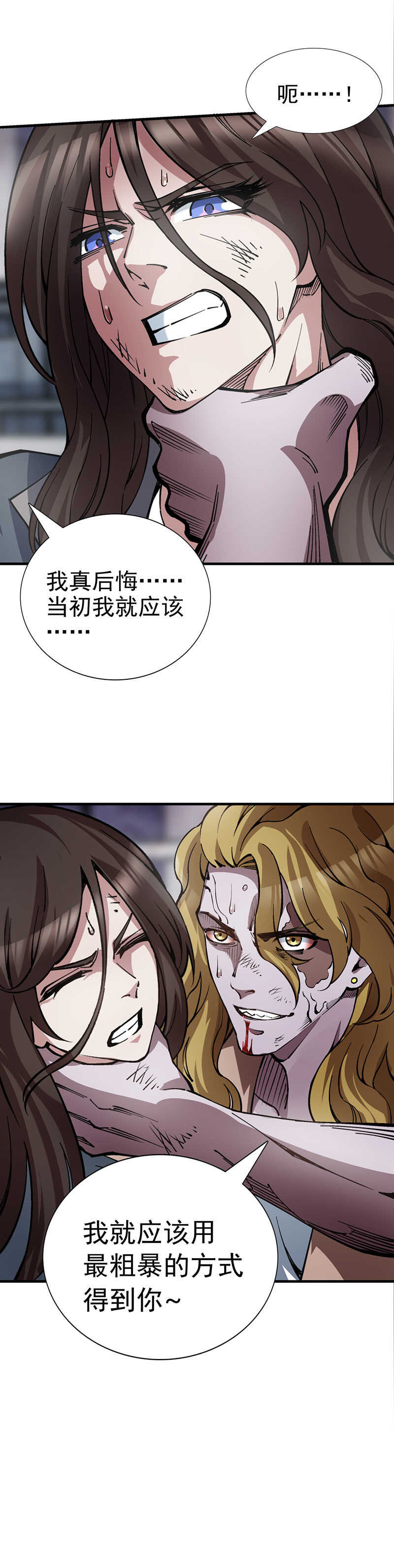 54.舔狗不得好死-第54话