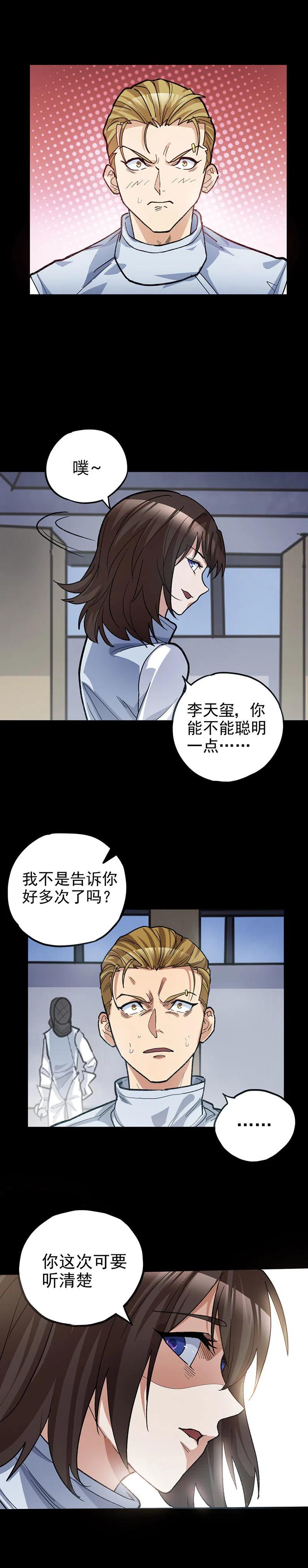 56.从来没有给你机会-第56话